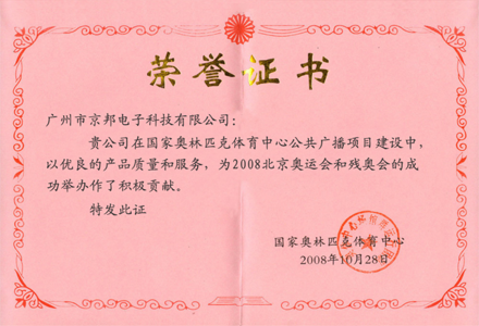 中國教育裝備行業協會