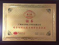 音響網誠信會員單位
