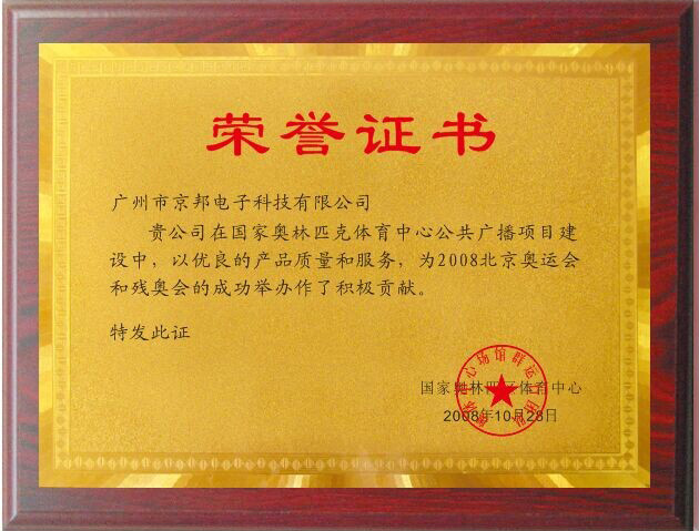 奧運會證書