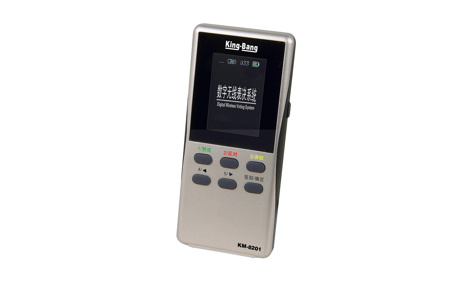 無線表決器KM-8201