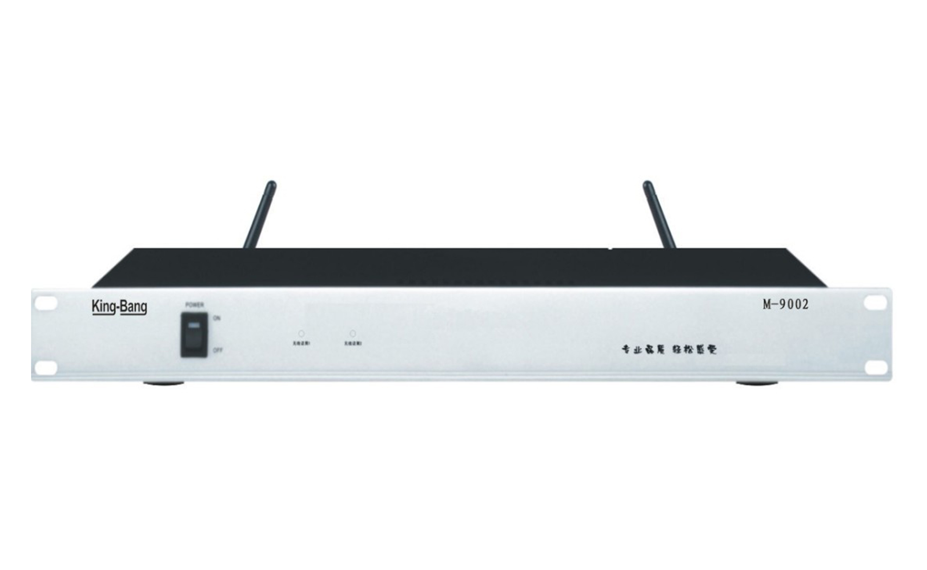 2．4G雙通道數字藍牙無線話筒接收機M-9002