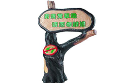 樹樁型草地音箱S-092