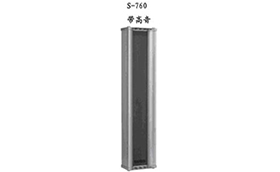 音柱揚聲器S-760