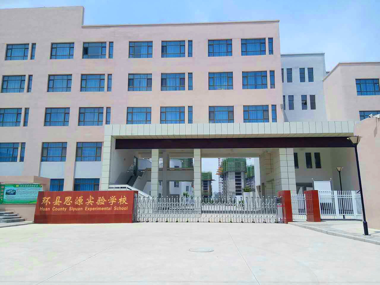 【京邦·校園公共廣播案例】鴻思新思源實驗小學