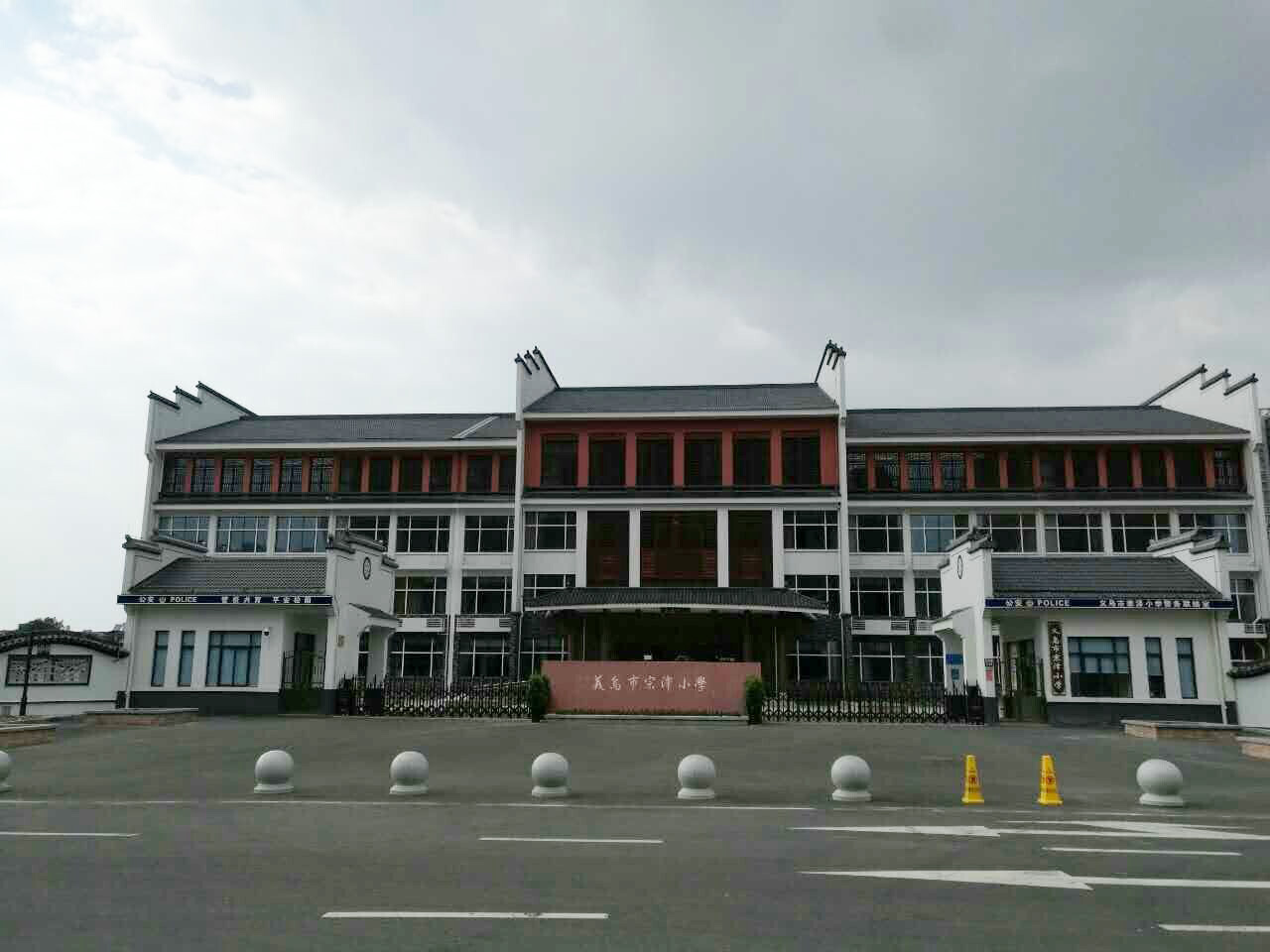 【京邦·會議系統案例】義烏市宗澤小學