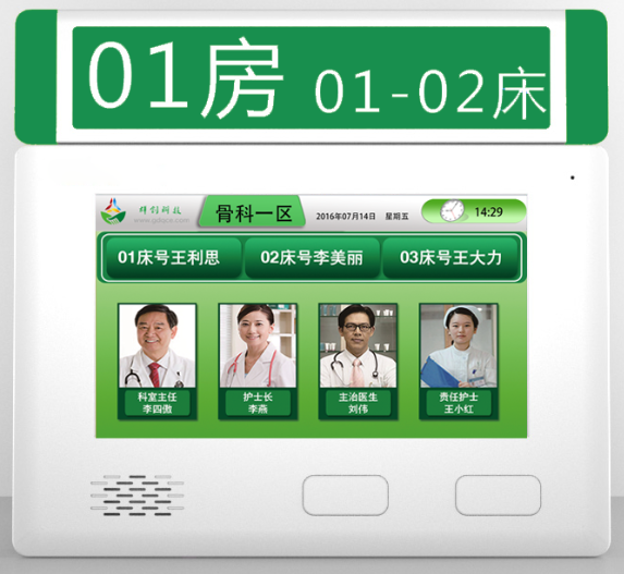 10寸病房分機 KMI-AD3