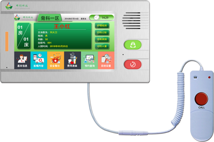 10寸病床分機 KMI-A10B