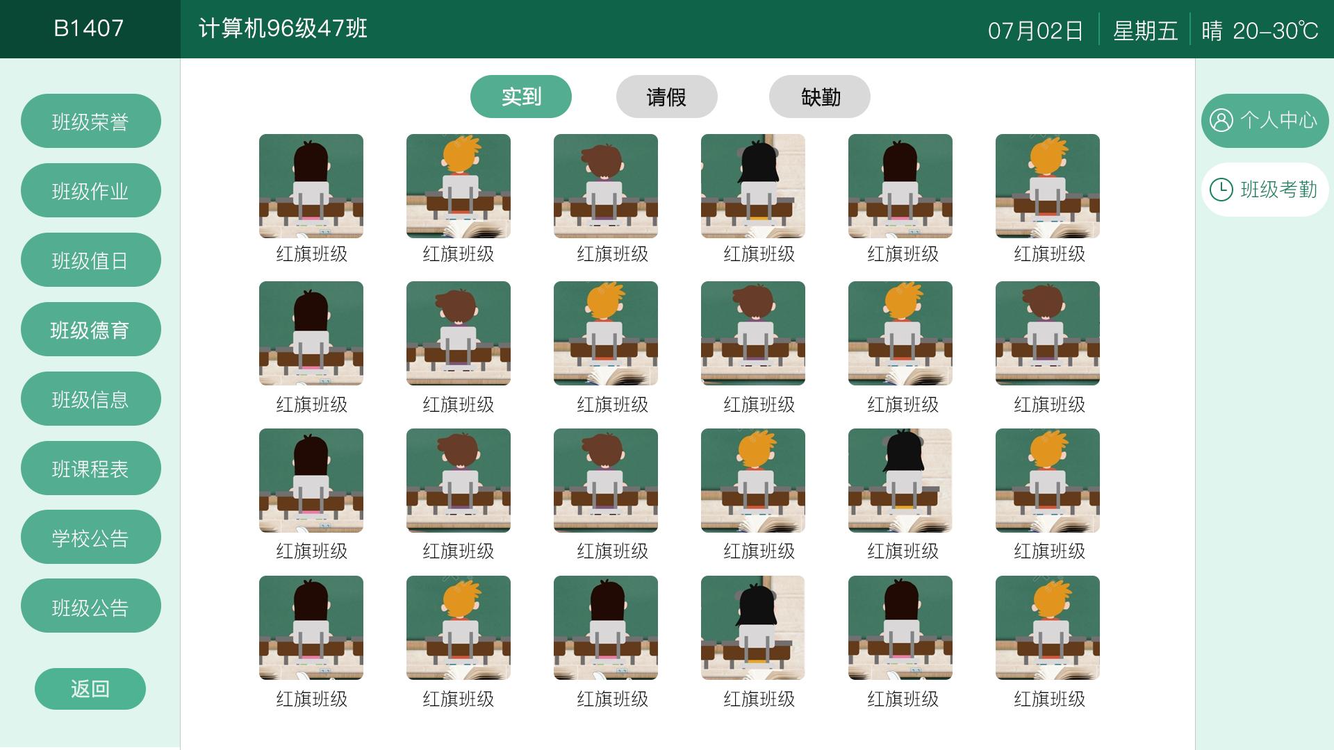 智慧校園電子班牌系統終端KE-1000RE